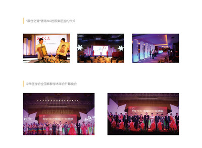 專業(yè)舞臺(tái)燈光音響與會(huì)務(wù)服務(wù)全解 一站式解決方案